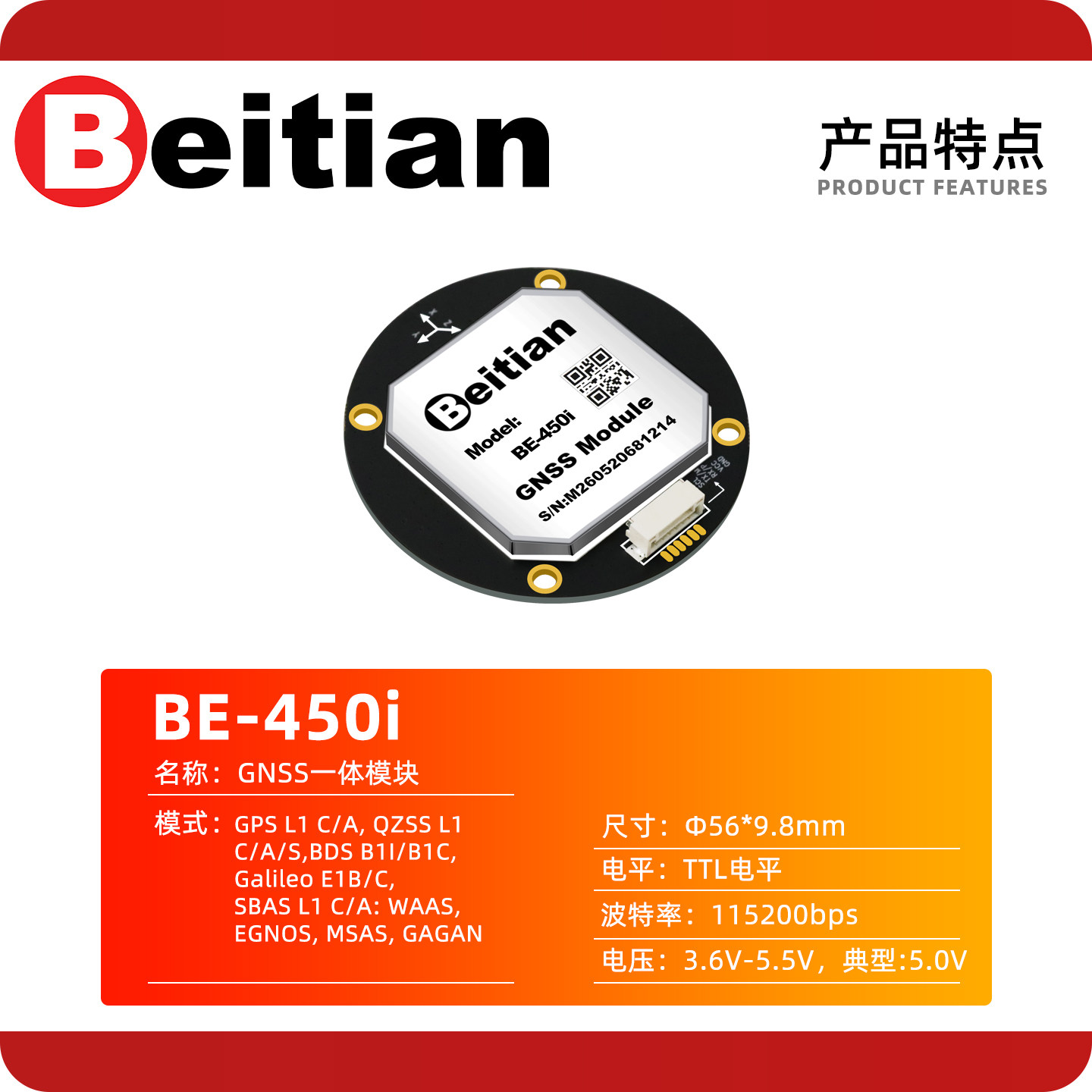 Beitian BE-450I BK-450I M9 M10 - огляд і ціна Drone Compass